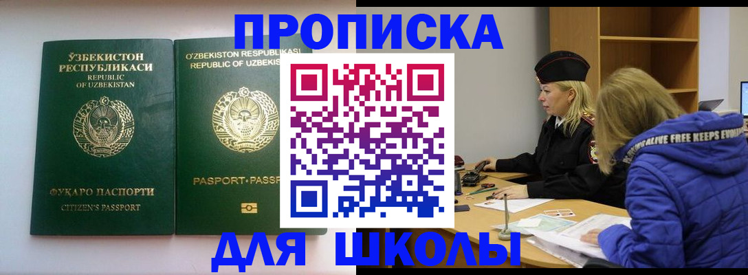 временная регистрация адрес в Дмитрове