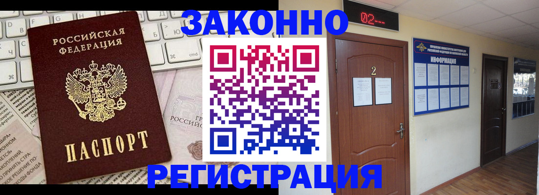 временная регистрация 2025 в Дмитрове