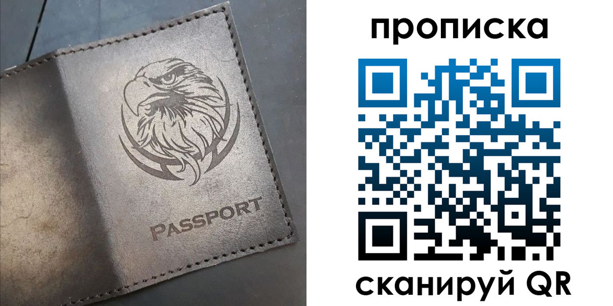 временная регистрация 2025 в Дмитрове
