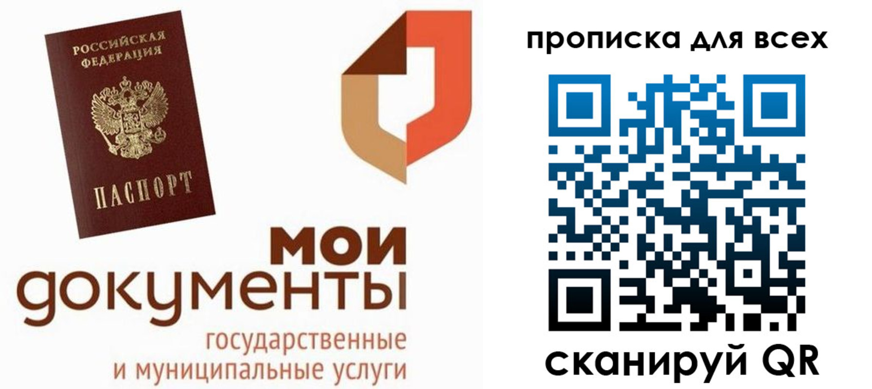 временная прописка в Дмитрове