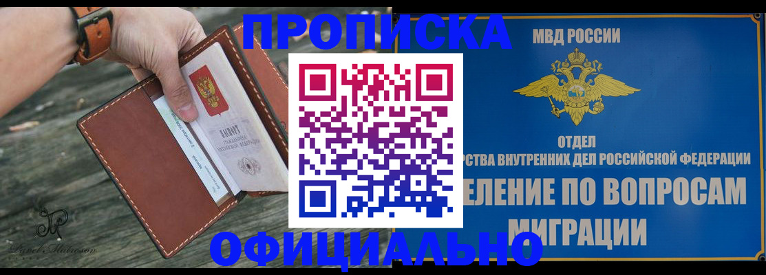 временная регистрация 2025 в Дмитрове
