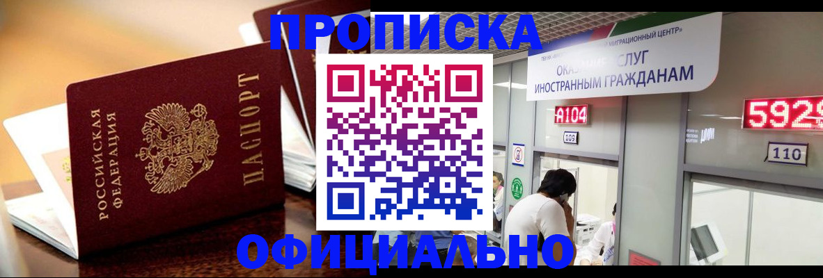 временная регистрация в Дмитрове