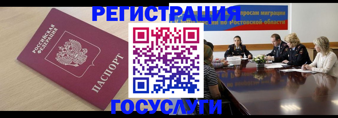 купить прописку в Дмитрове
