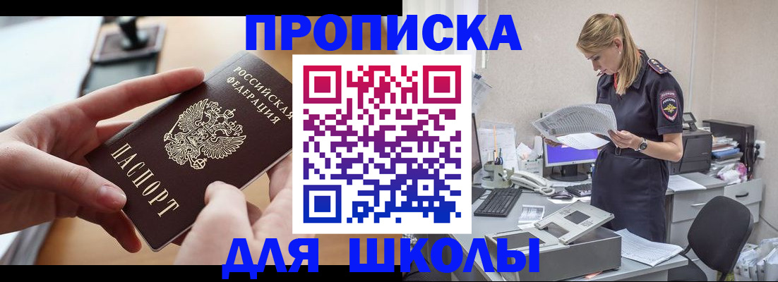 прописка паспорт в Дмитрове