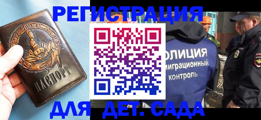 прописка в квартире в Дмитрове