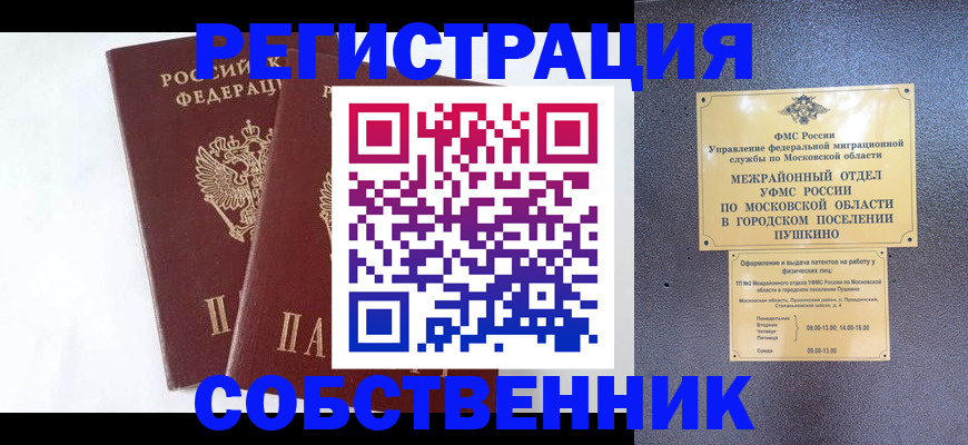 прописка поиск в Дмитрове