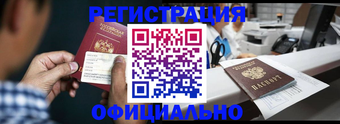 прописка гарантия в Дмитрове
