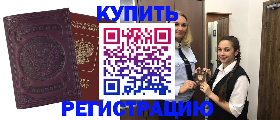 прописка поиск в Дмитрове