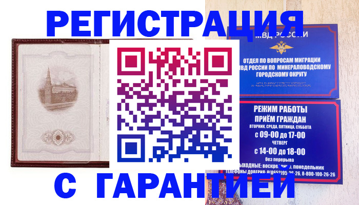 миграционный учет в Дмитрове
