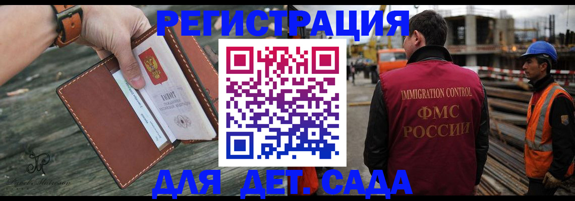 временная регистрация гарантия в Дмитрове